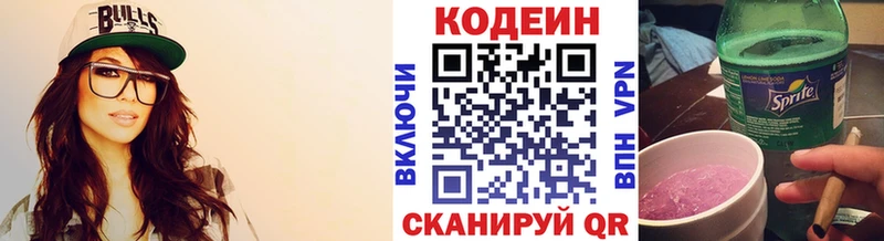blacksprut зеркало  Карасук  Codein напиток Lean (лин) 