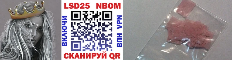Марки NBOMe 1,5мг  Карасук 